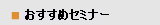 ߃Z~i[